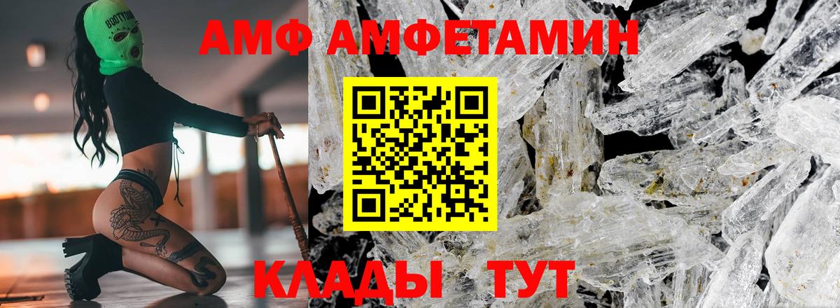 АМФЕТАМИН VHQ Октябрьский