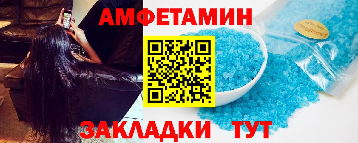 Амфетамин 97%  АМФЕТАМИН  Октябрьский  Вход с VPN 