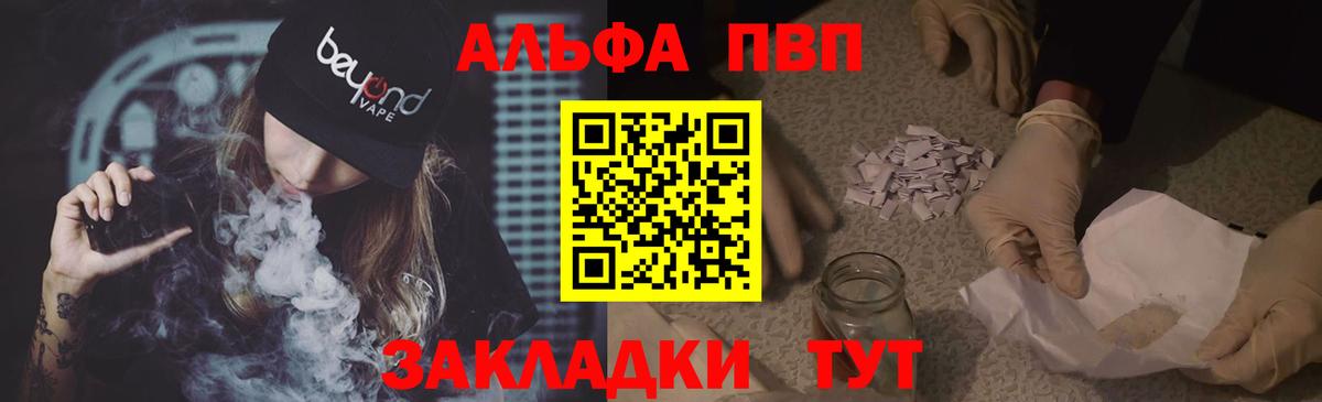 Alfa_PVP кристаллы Октябрьский