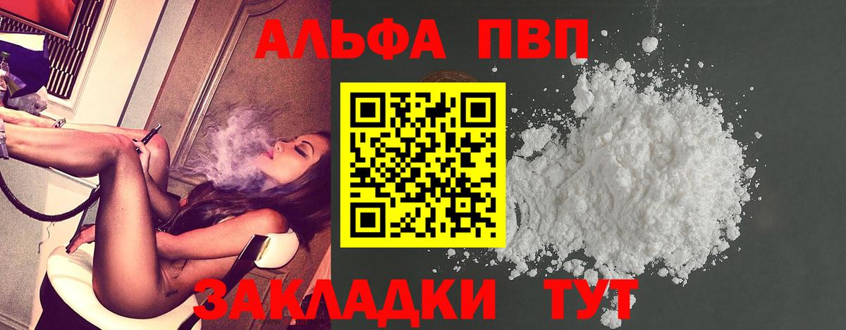 Alpha-PVP мука  цены наркотик  Октябрьский  Alpha-PVP Crystall  Вход с VPN  APVP СК КРИС  A PVP 