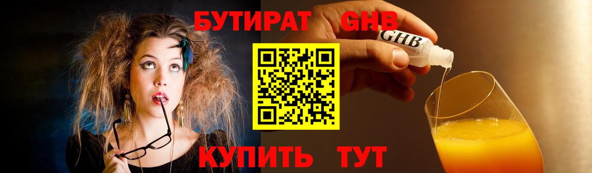 Бутират буратино  Вход с VPN  Бутират  Октябрьский 