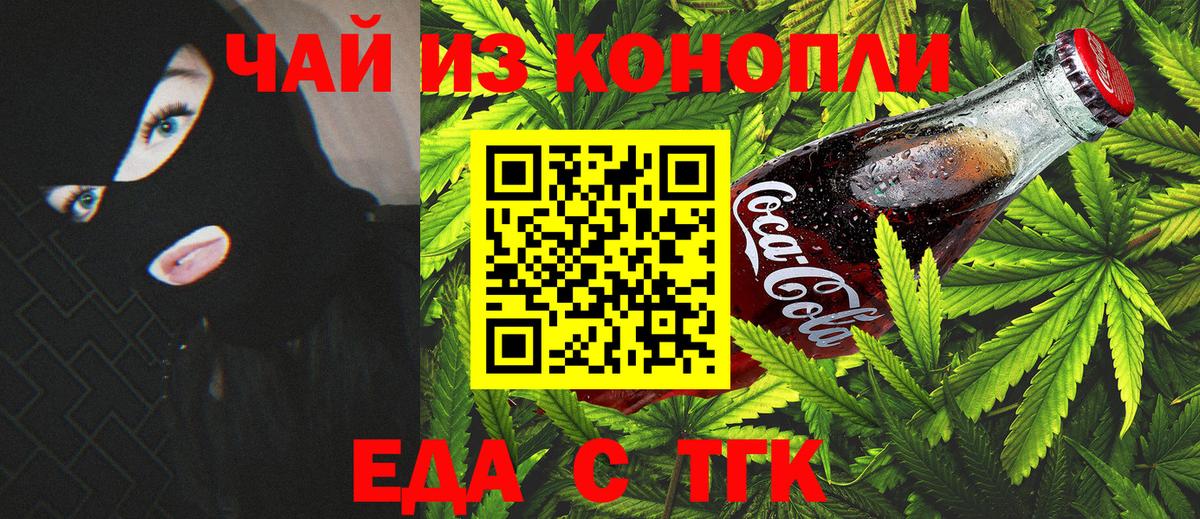 Октябрьский  Печенье с ТГК конопля  Вход с VPN 