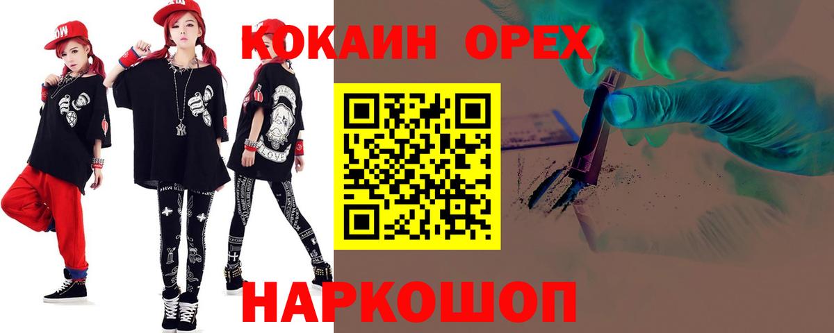 Cocaine Fish Scale  COCAIN Колумбийский  Октябрьский  Вход с VPN 