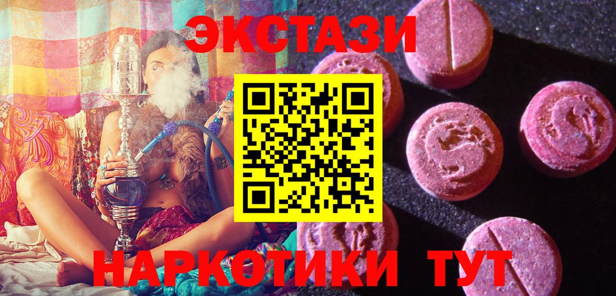 ЭКСТАЗИ  МЕГА вход  Вход с VPN  Октябрьский  Ecstasy 300 mg 
