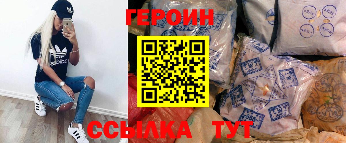 ГЕРОИН  Октябрьский  ГЕРОИН герыч 