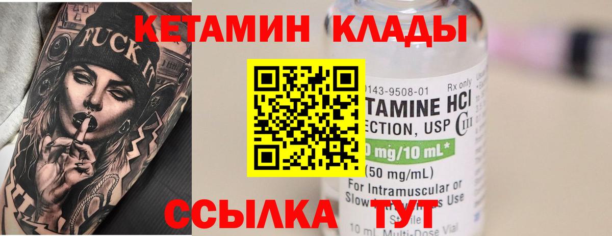 Октябрьский  Кетамин ketamine  Кетамин ketamine  Вход с VPN 