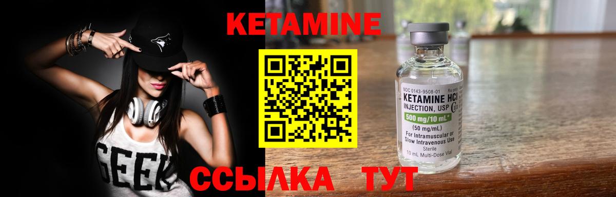 Кетамин ketamine Октябрьский