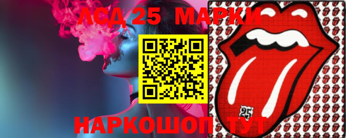 LSD-25 экстази кислота  Октябрьский 