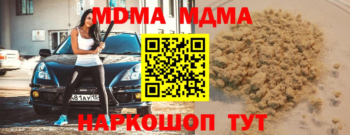 MDMA crystal  МДМА  Октябрьский  MDMA молли 