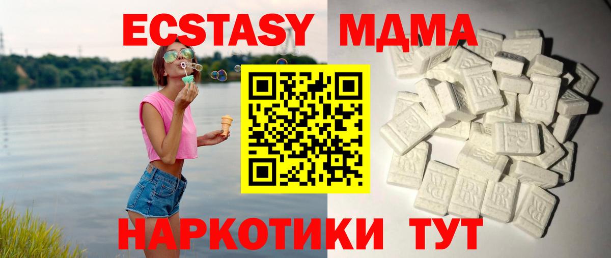 MDMA VHQ Октябрьский