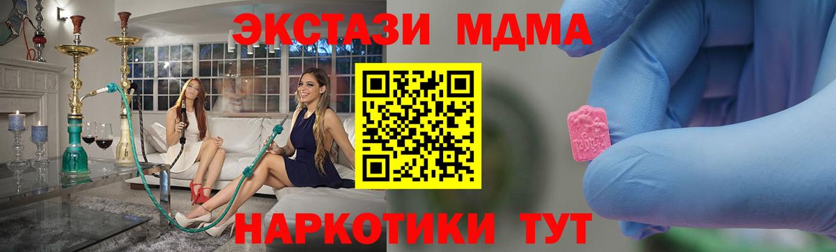 МДМА Molly  МДМА crystal  Вход с VPN  МДМА  Октябрьский 