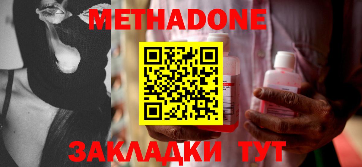 KRAKEN сайт  Метадон белоснежный  Октябрьский  МЕТАДОН methadone 