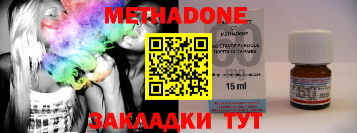 Метадон мёд  Вход с VPN  Метадон кристалл  Октябрьский 