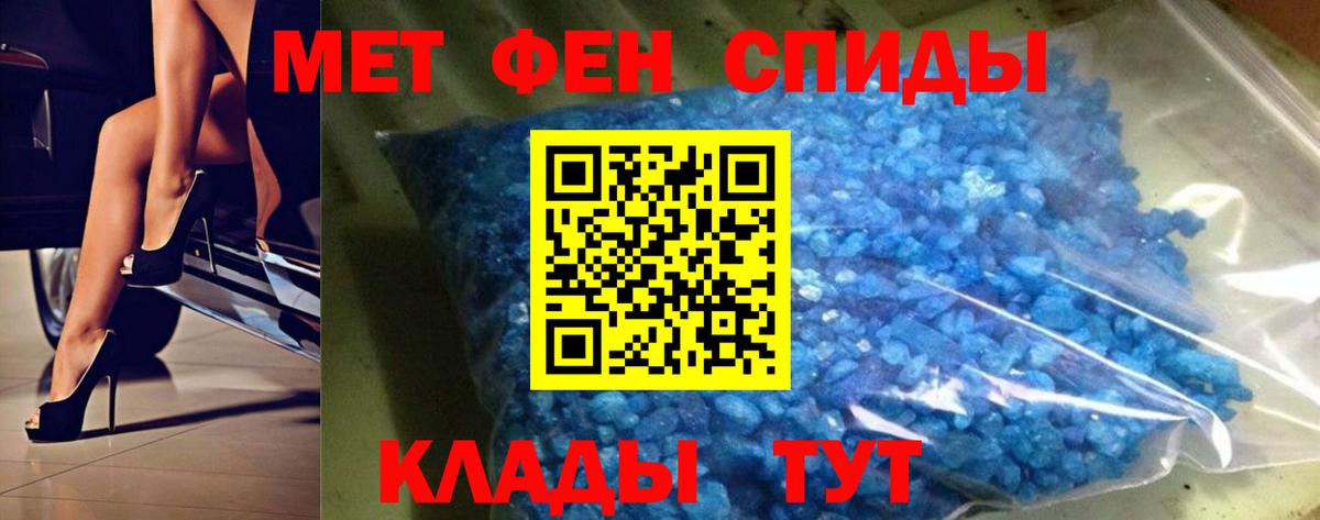МЕТАМФЕТАМИН кристалл Октябрьский